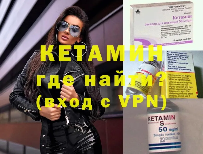 Кетамин ketamine  Калининец 